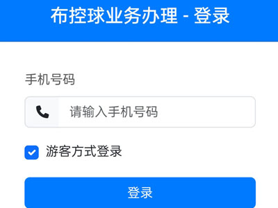 營口布控球業(yè)務(wù)辦理管理系統(tǒng)定制開發(fā)功能實現(xiàn)